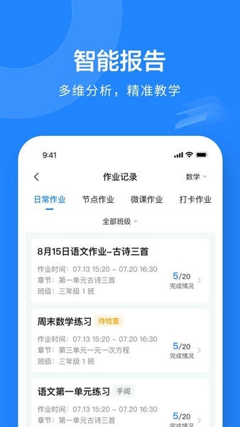 一教一学手机版 v10.4.38.2393 安卓版 1