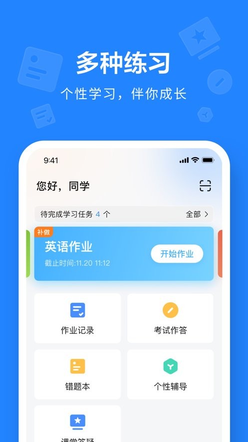 一教一学手机版 v10.4.38.2393 安卓版 0