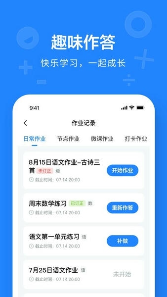一教一学手机版 一教一学app官方下载
