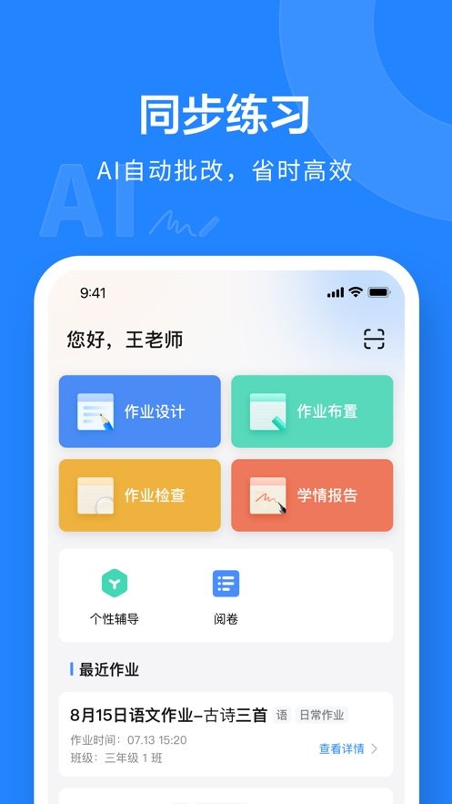 一教一学手机版 v10.4.38.2393 安卓版 2
