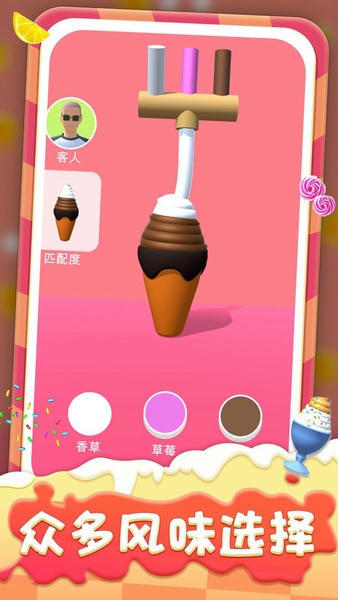 点点冰淇淋屋官方版 v1.0.1 安卓版 2