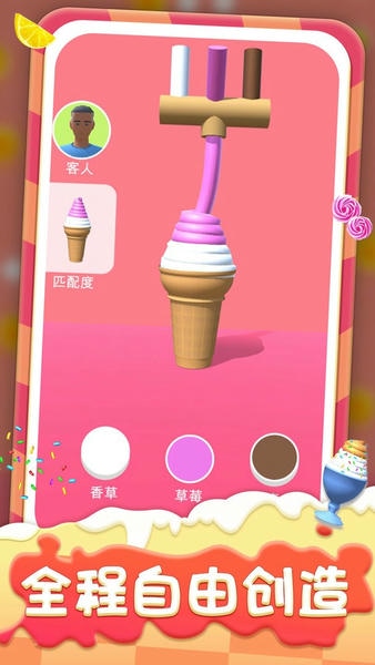 点点冰淇淋屋官方版 v1.0.1 安卓版 1