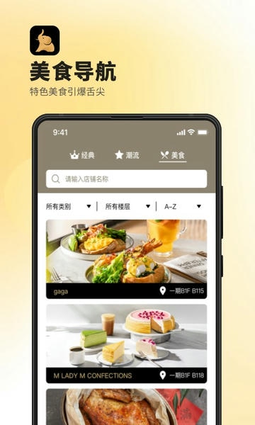 德基广场软件 德基广场app下载
