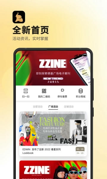 德基广场软件 v8.0.2 安卓版 0