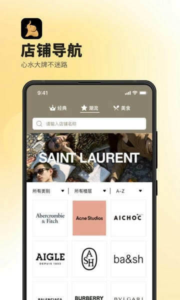 德基广场软件 v8.0.2 安卓版 1