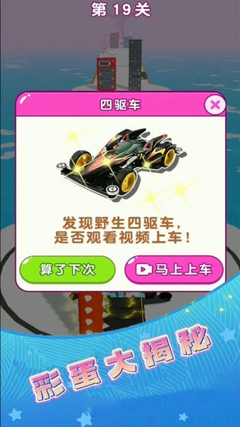 电池冲冲冲最新版 v1.0 安卓版 1