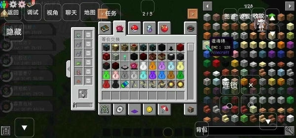 我的世界宝可梦剑盾单机版 v8.3.0 安卓版 1
