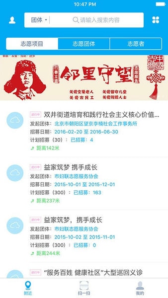 志愿云官方版 v2.0 安卓版 0