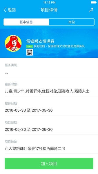 志愿云官方版 志愿云app下载