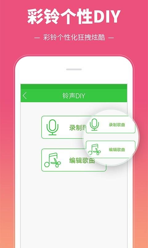彩铃多多铃声免费版 v3.6.0.0 安卓版 0