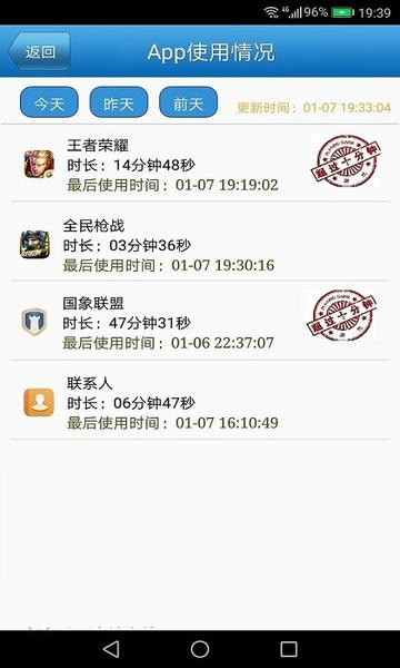 儿童监护宝app 儿童监护宝下载