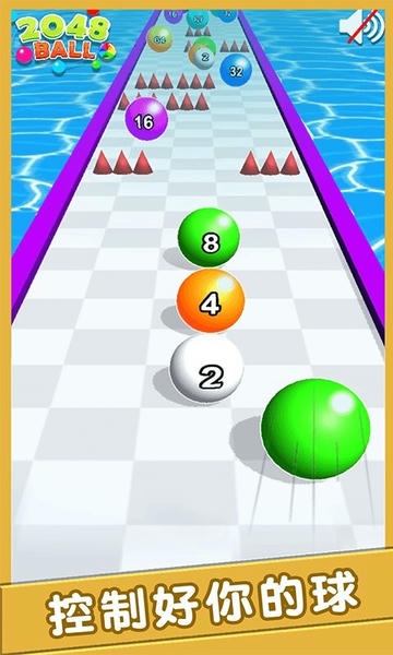 2048撞个球游戏 v1.1.0 安卓版 1