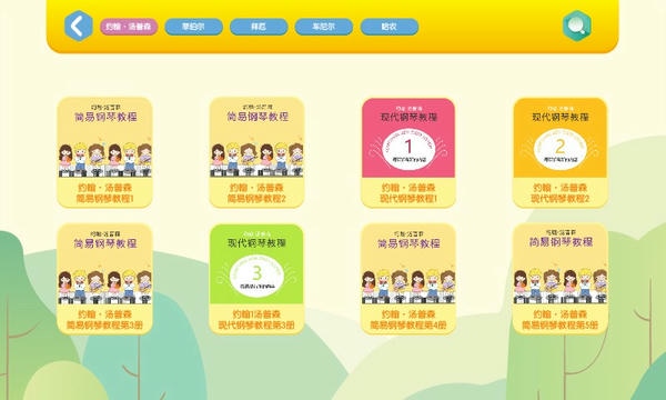 贝哆蜂陪练app 贝哆蜂陪练下载