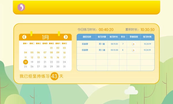 贝哆蜂智能陪练 v2.9.0 安卓版 0