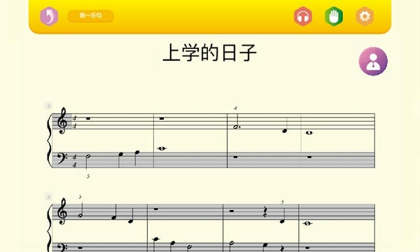 贝哆蜂智能陪练 v2.9.0 安卓版 2
