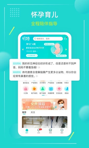 叨特平台 v2.7.2 安卓版 0