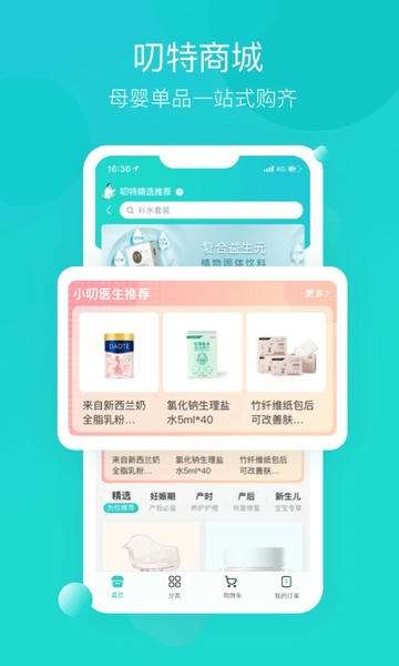 叨特平台 叨特app下载