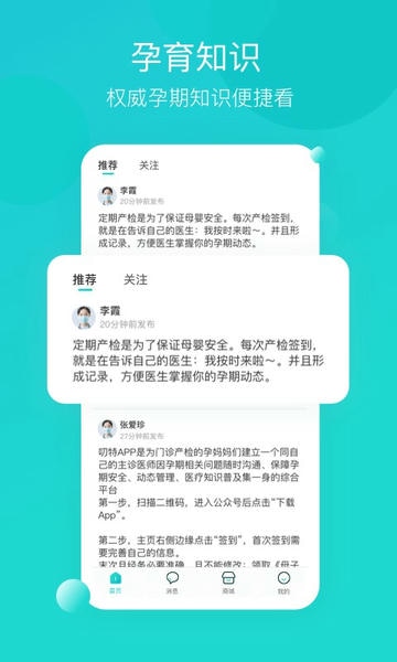 叨特平台 v2.7.2 安卓版 2