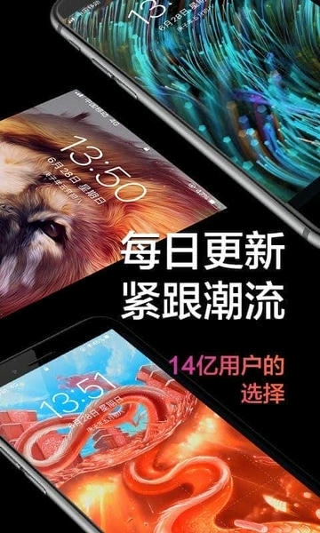 手机壁纸大全app v1.0.2 安卓版 4