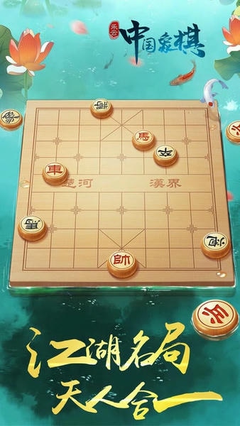 乐云中国象棋最新版 乐云中国象棋官方版