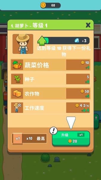 果汁农场中文版 果汁农场游戏