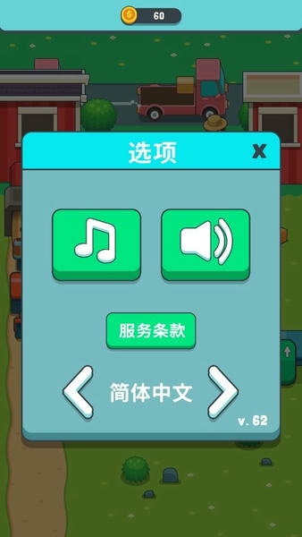 果汁农场(juice farm) v2.0.0 安卓中文版 1