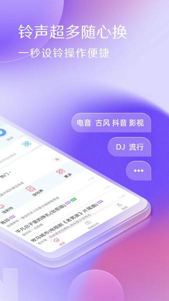 酷音铃声官方版 v7.5.80 安卓最新版 0
