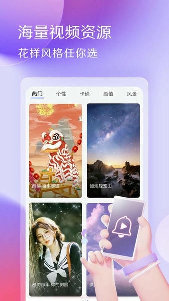 酷音铃声官方版 酷音铃声app免费下载