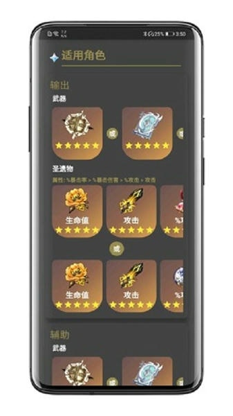 天空岛原神数据库软件(GenshinDb) v1.1.5 安卓版 0