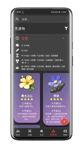 原神数据库app最新版下载