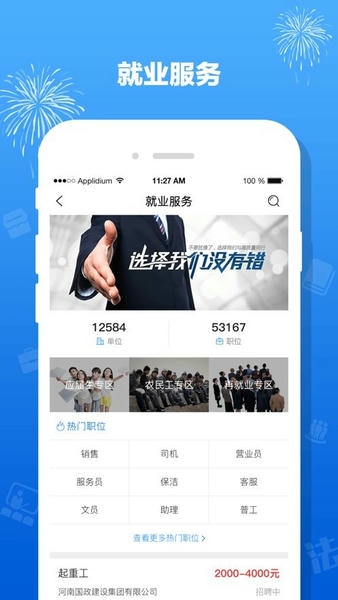 豫工惠最新版 v5.2.2 安卓版 0
