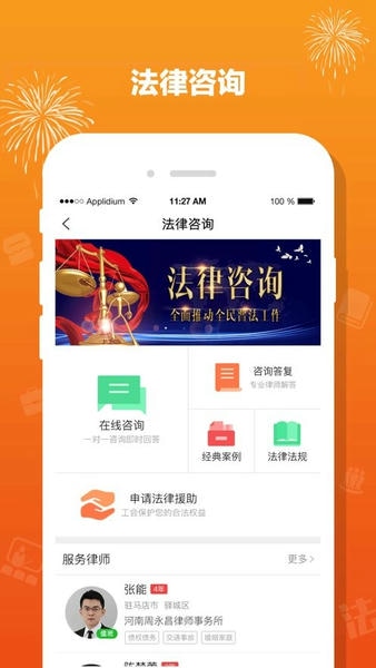 豫工惠最新版 豫工惠app下载