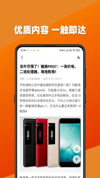 今日新鲜事头条新闻 今日新鲜事app官方免费下载