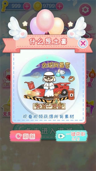小仙女养成记最新版 v1.0.2 安卓版 1
