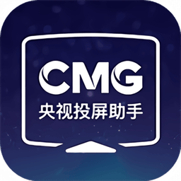 央视投屏助手app