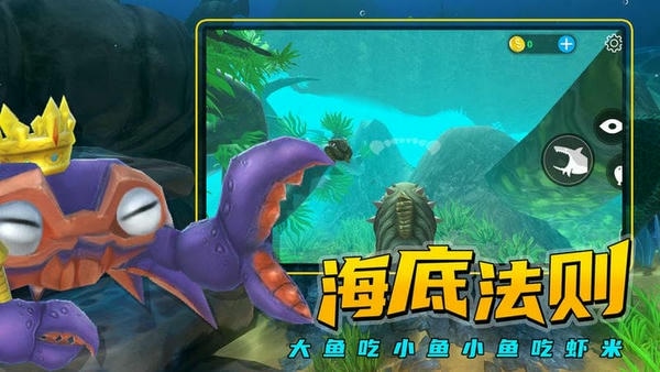 海底求生官方版