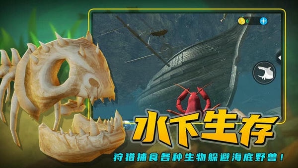 海底求生官方版 v1.0.1 安卓版 2