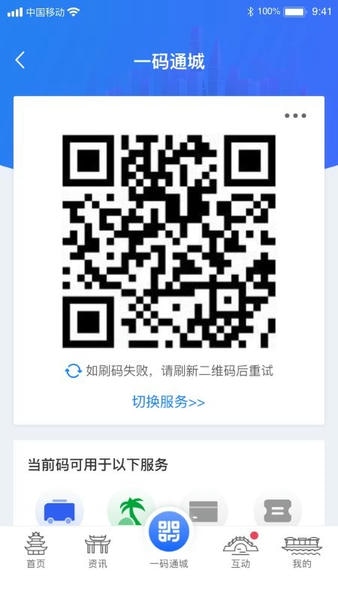 i淮安官方客户端 v2.4.0 安卓版 4