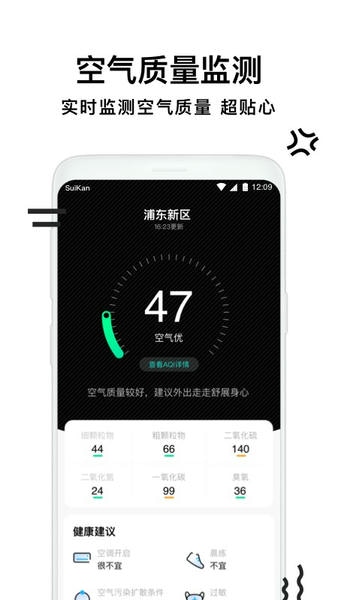 幸福天气管家最新版 v2.8.060 安卓版 0