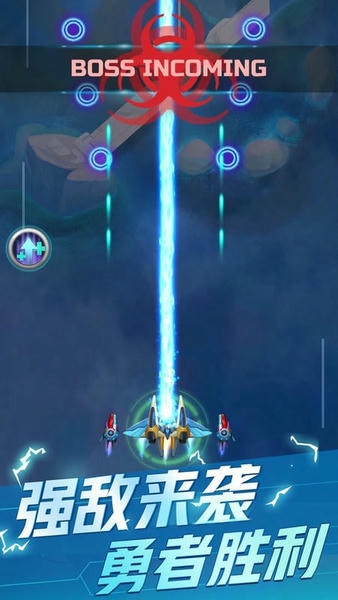 王牌战机官方版 v1.0.3 安卓版 0