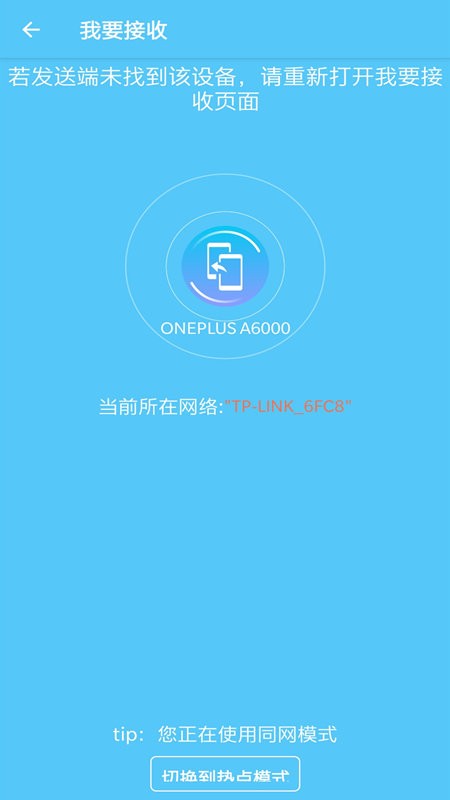 同步手机搬家软件 v40.0.0 安卓版 0