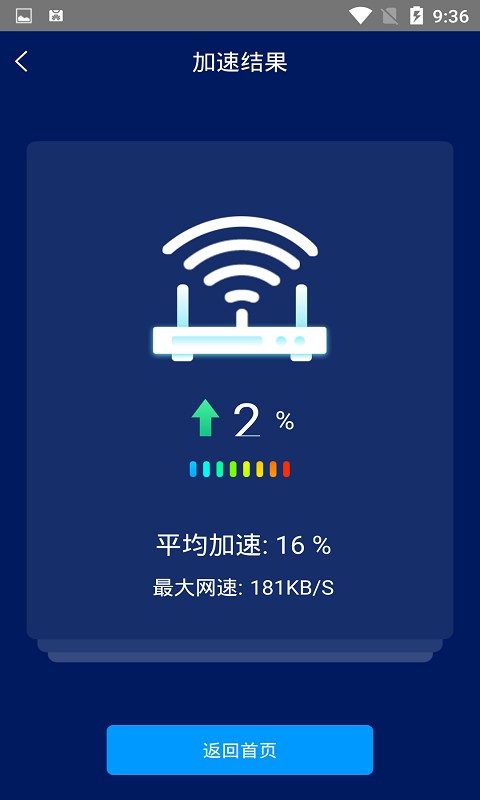 手机网络测速大师软件下载 手机网络测速大师免费下载