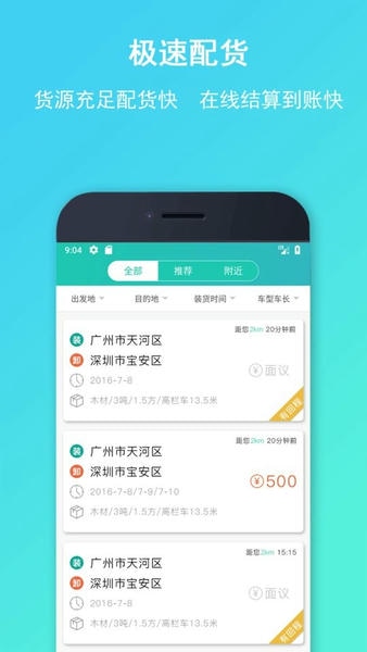 流马风行app v3.5.34 安卓版 0