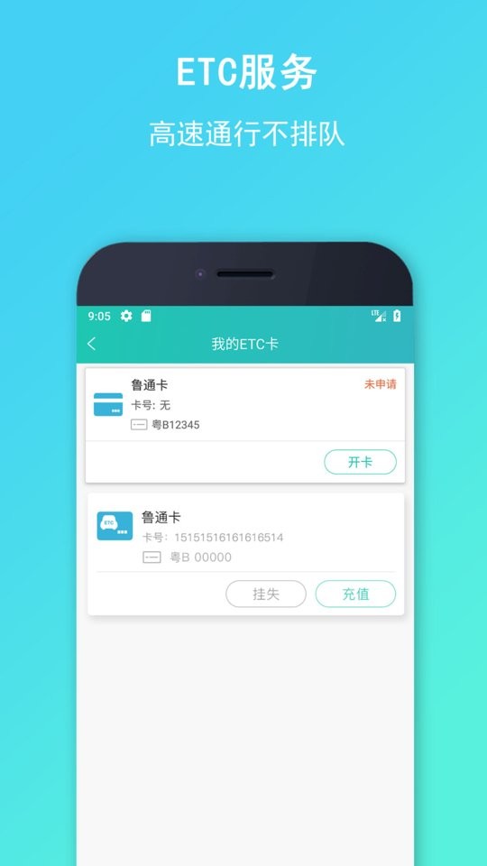 流马风行app v3.5.34 安卓版 1