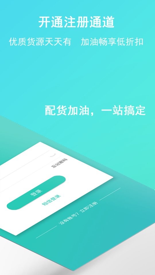 流马风行app v3.5.34 安卓版 2