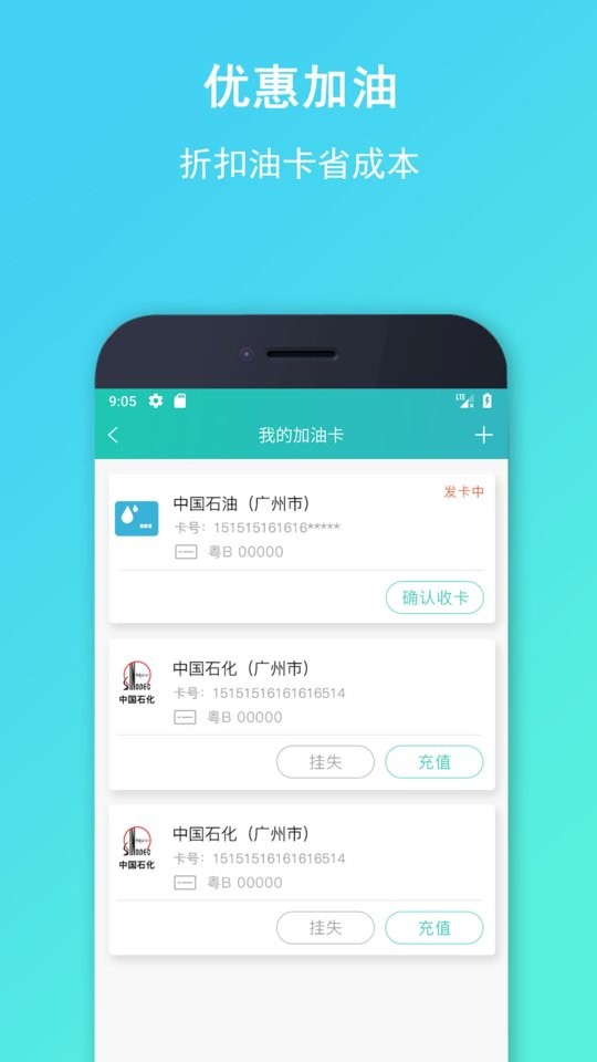 流马风行司机版