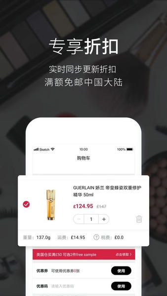 feelunique中文版 feelunique app下载