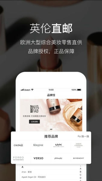 Feelunique中文版 v3.5.0 安卓版 1