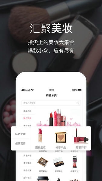 Feelunique中文版 v3.5.0 安卓版 0
