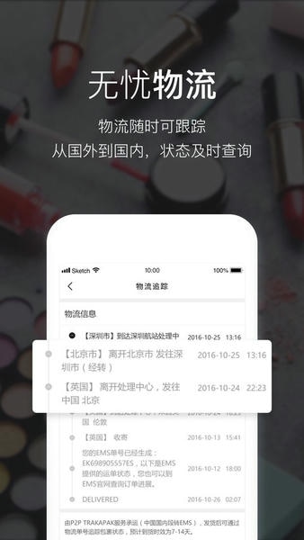 Feelunique中文版 v3.5.0 安卓版 2